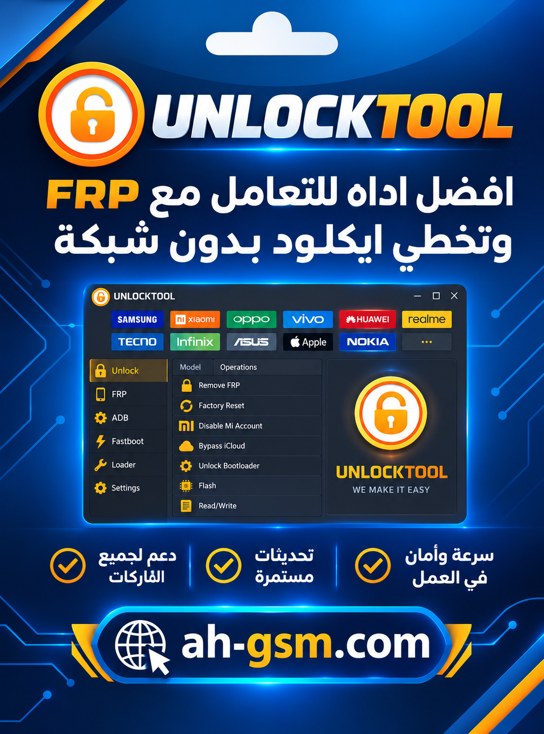 unlock tool